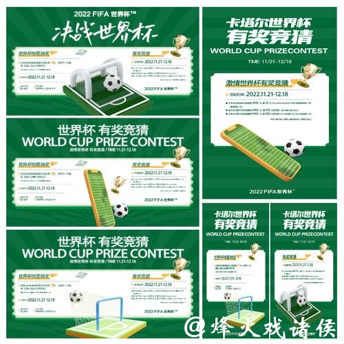 全面解析世界杯竞猜玩法及详细介绍 全面解析世界杯竞猜玩法及详细介绍