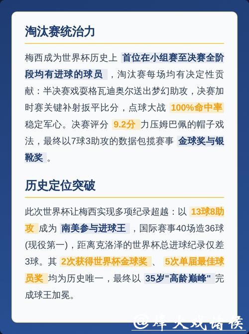 全面解析世界杯数据中心的奥秘与价值