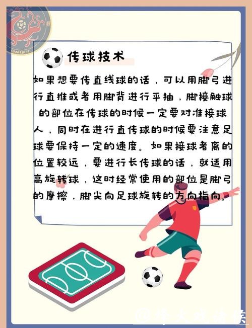 揭秘世界杯买球技巧与实战分享