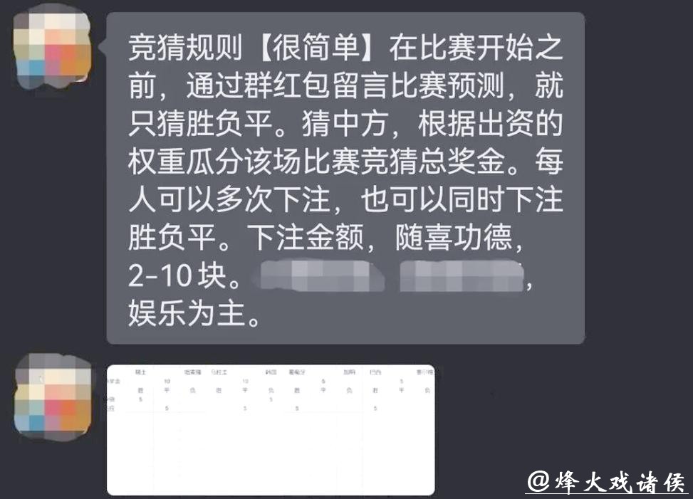 掌握2026世界杯投注技巧，轻松玩转竞猜