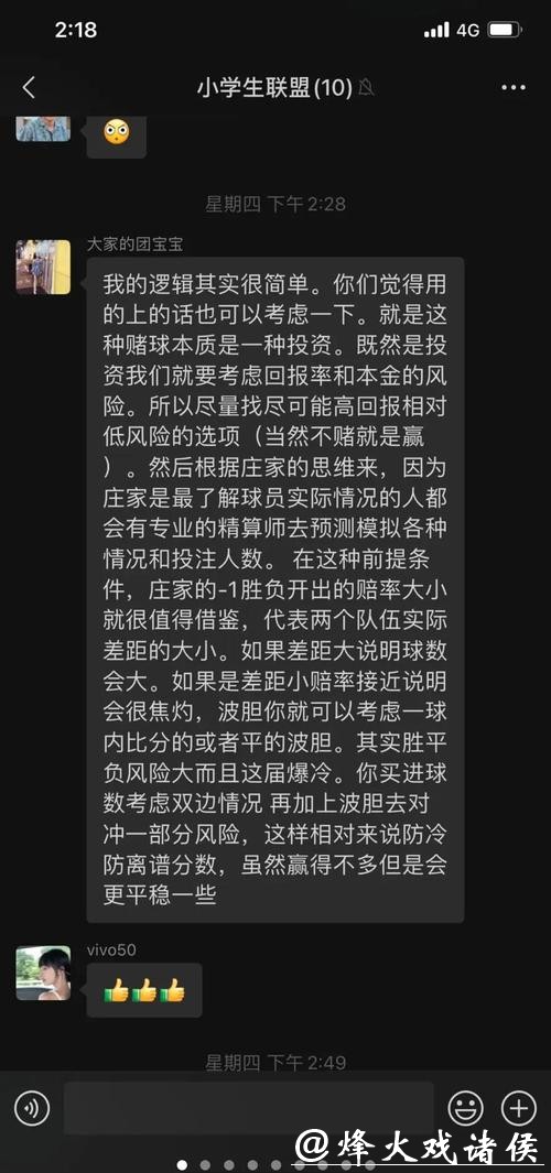 2022世界杯投注策略与专家推荐